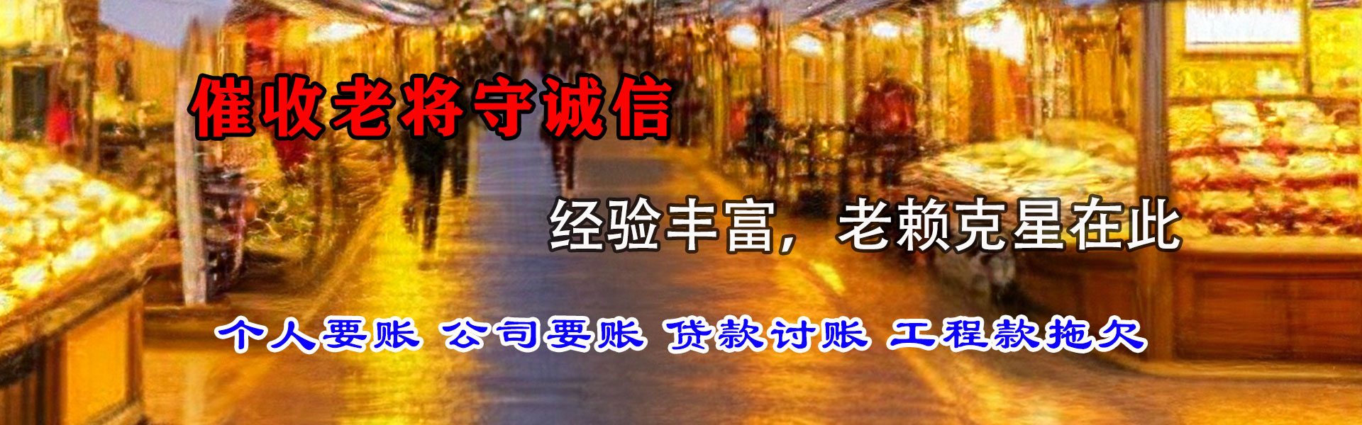 兴县追债公司