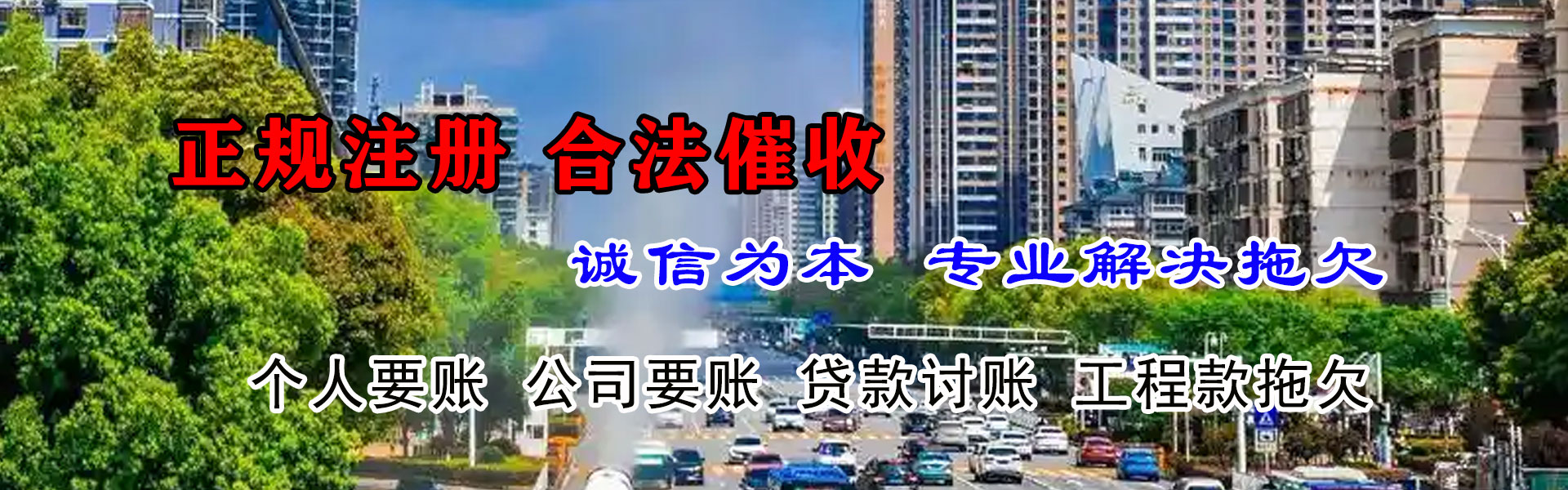 兴县收债公司